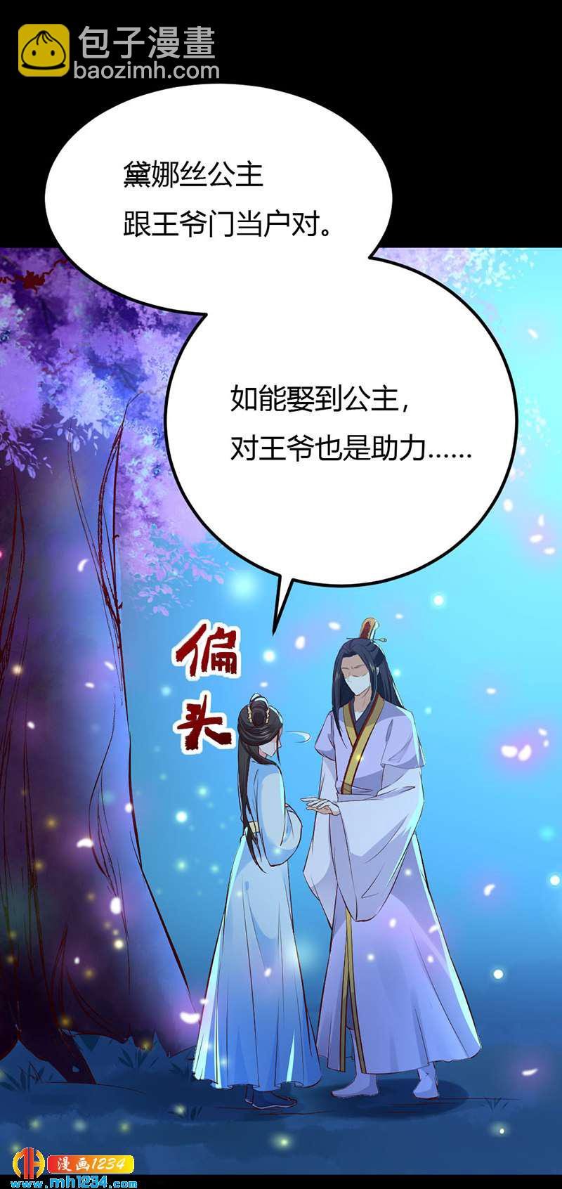 第90话 曾经失去……