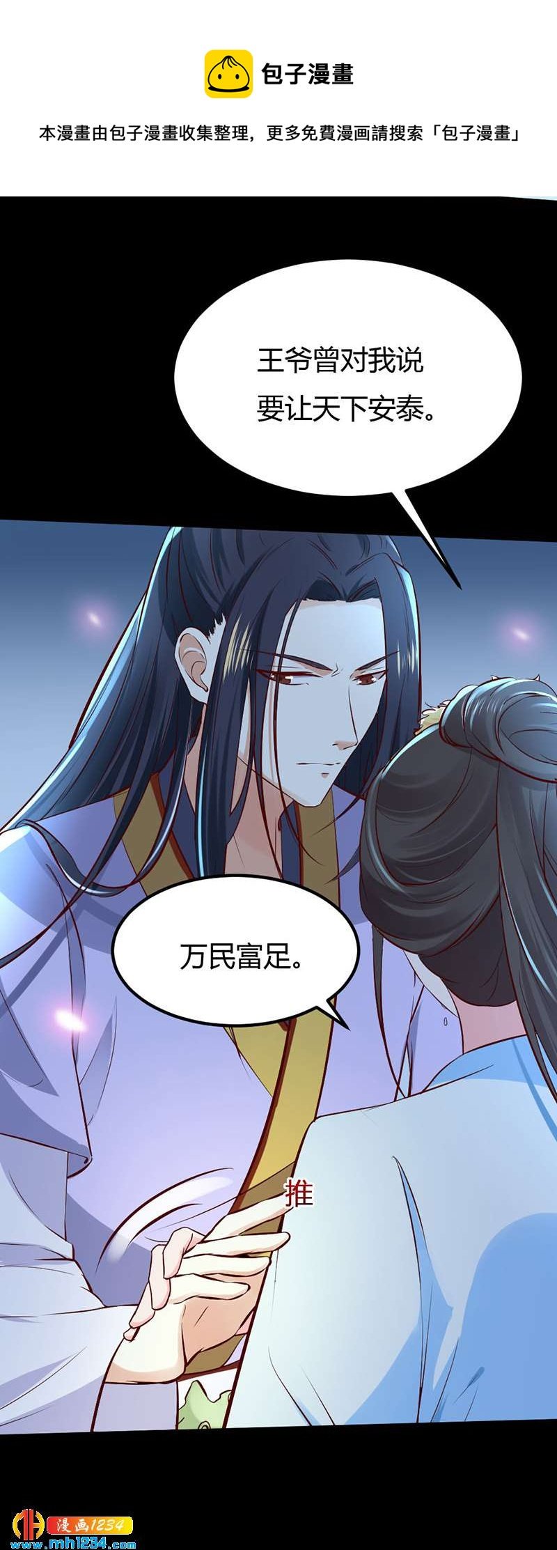 第90话 曾经失去……