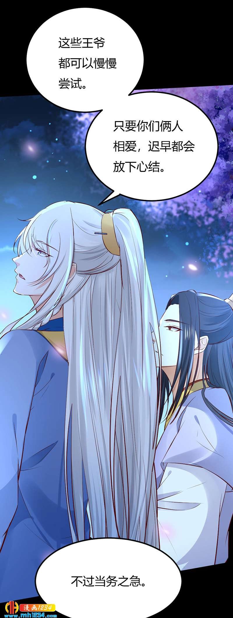 第90话 曾经失去……