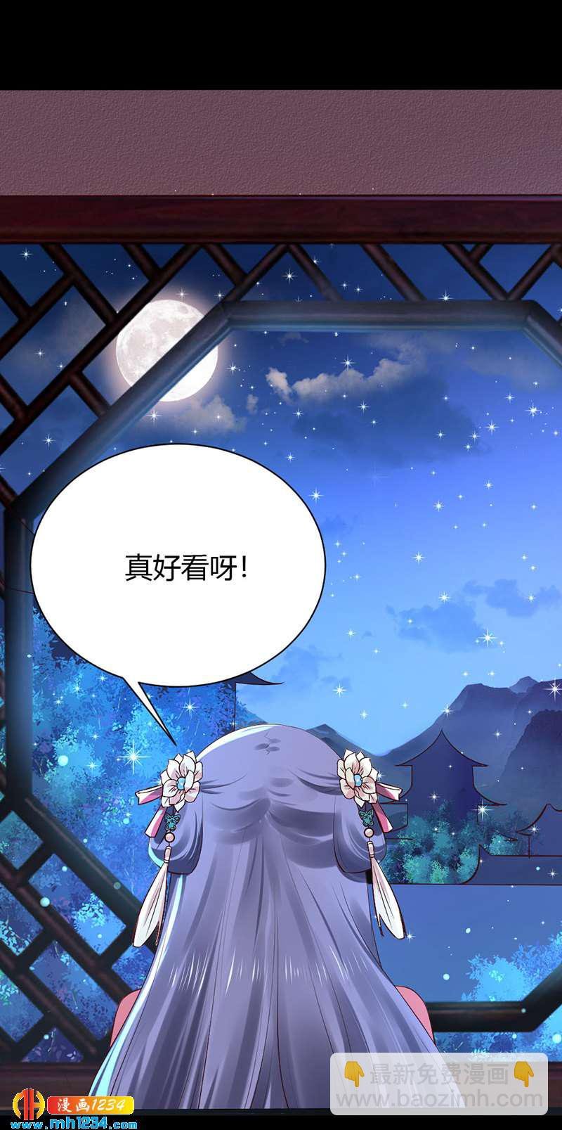 第91话 你个渣男！