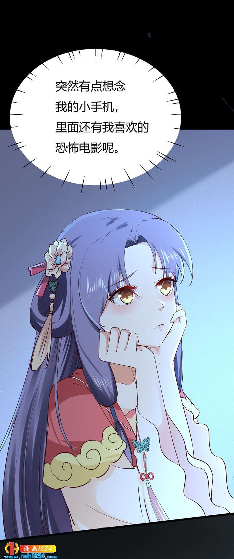 第91话 你个渣男！
