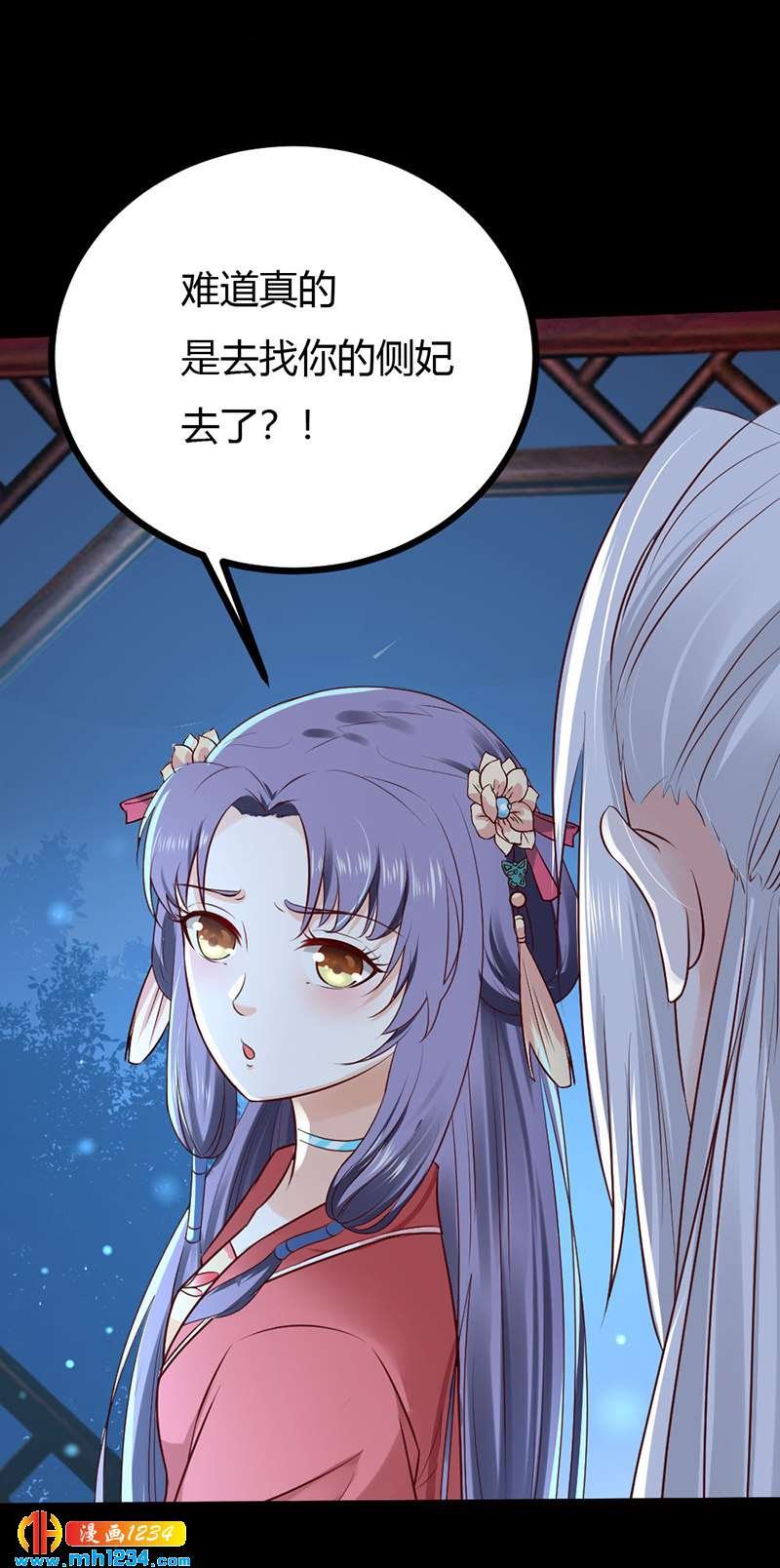 第91话 你个渣男！