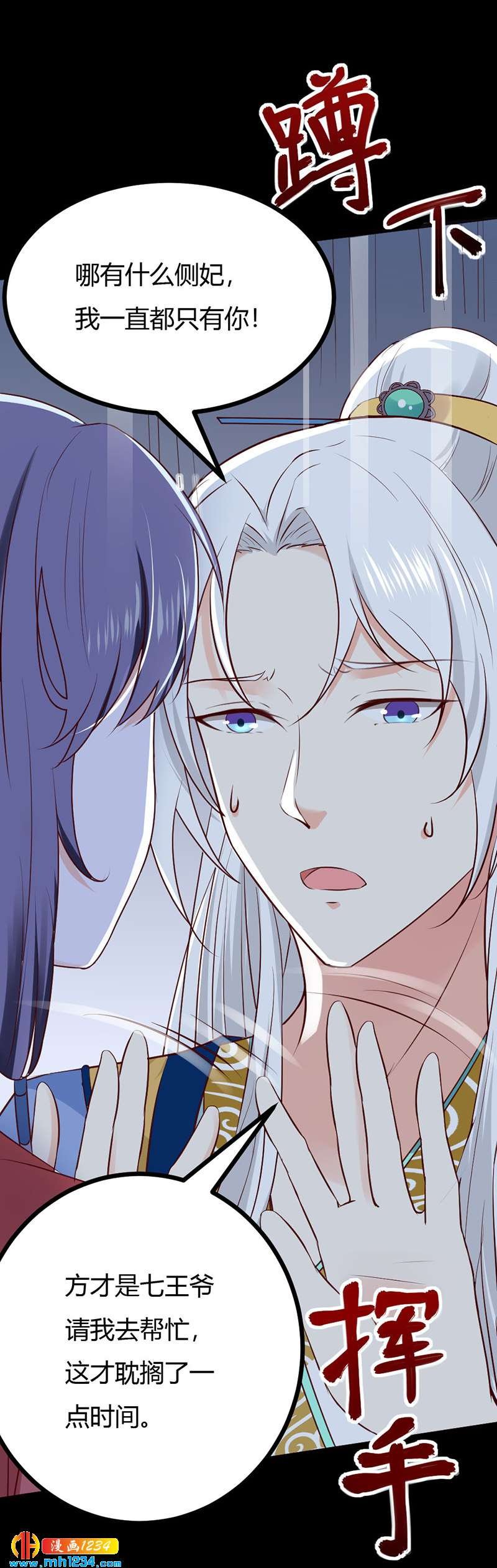 第91话 你个渣男！