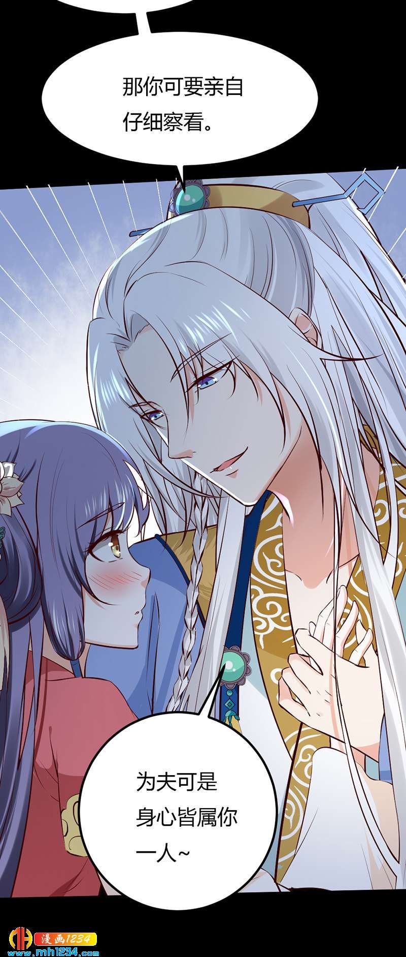 第91话 你个渣男！