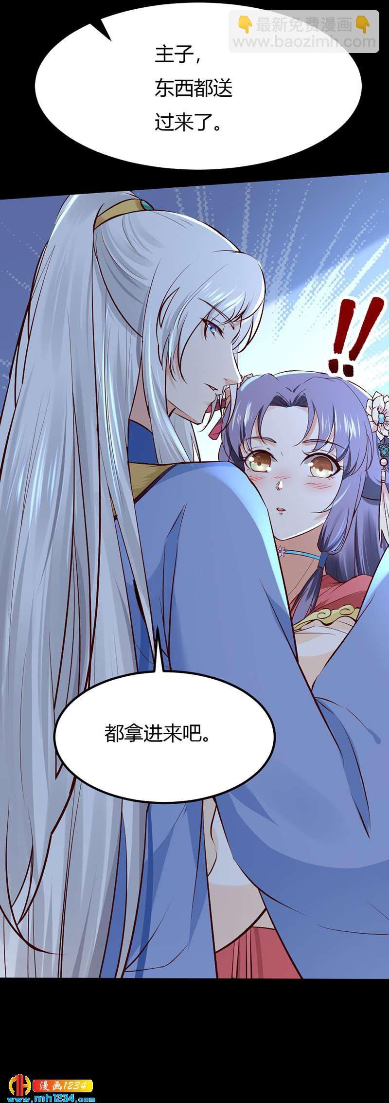 第91话 你个渣男！