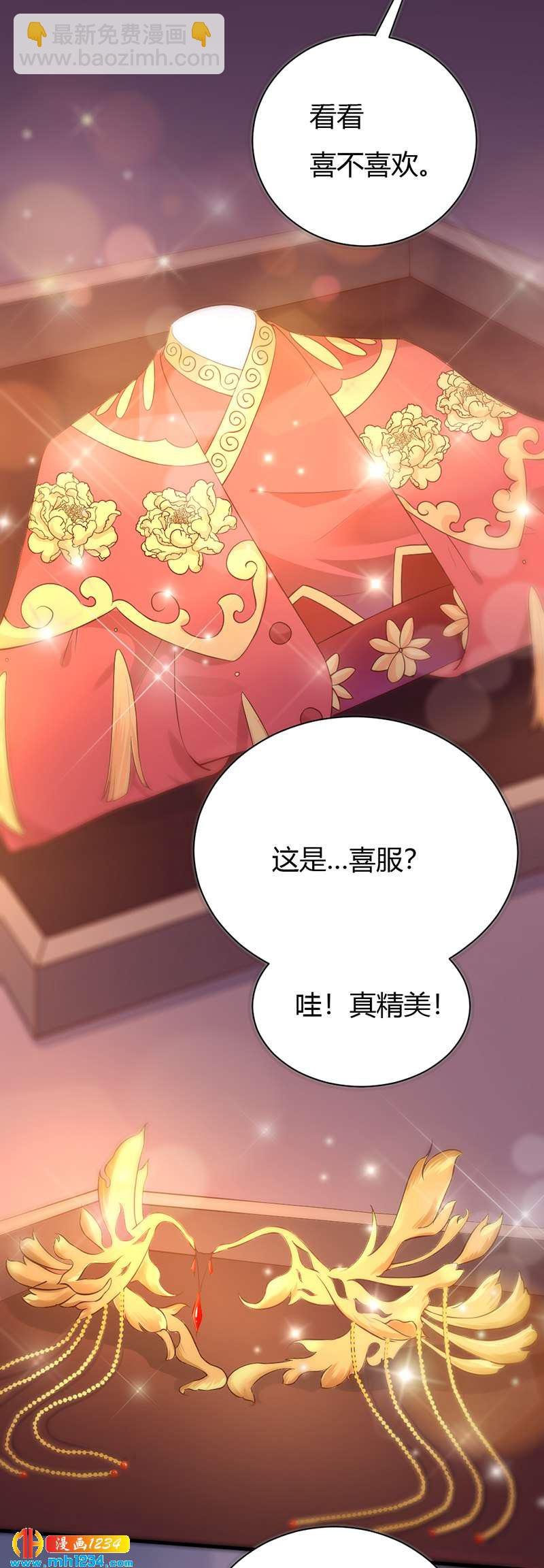 第91话 你个渣男！