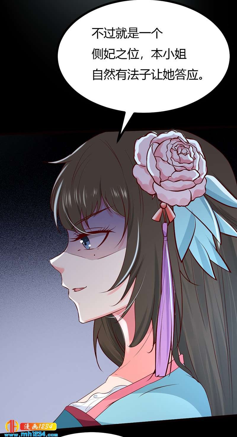 第91话 你个渣男！