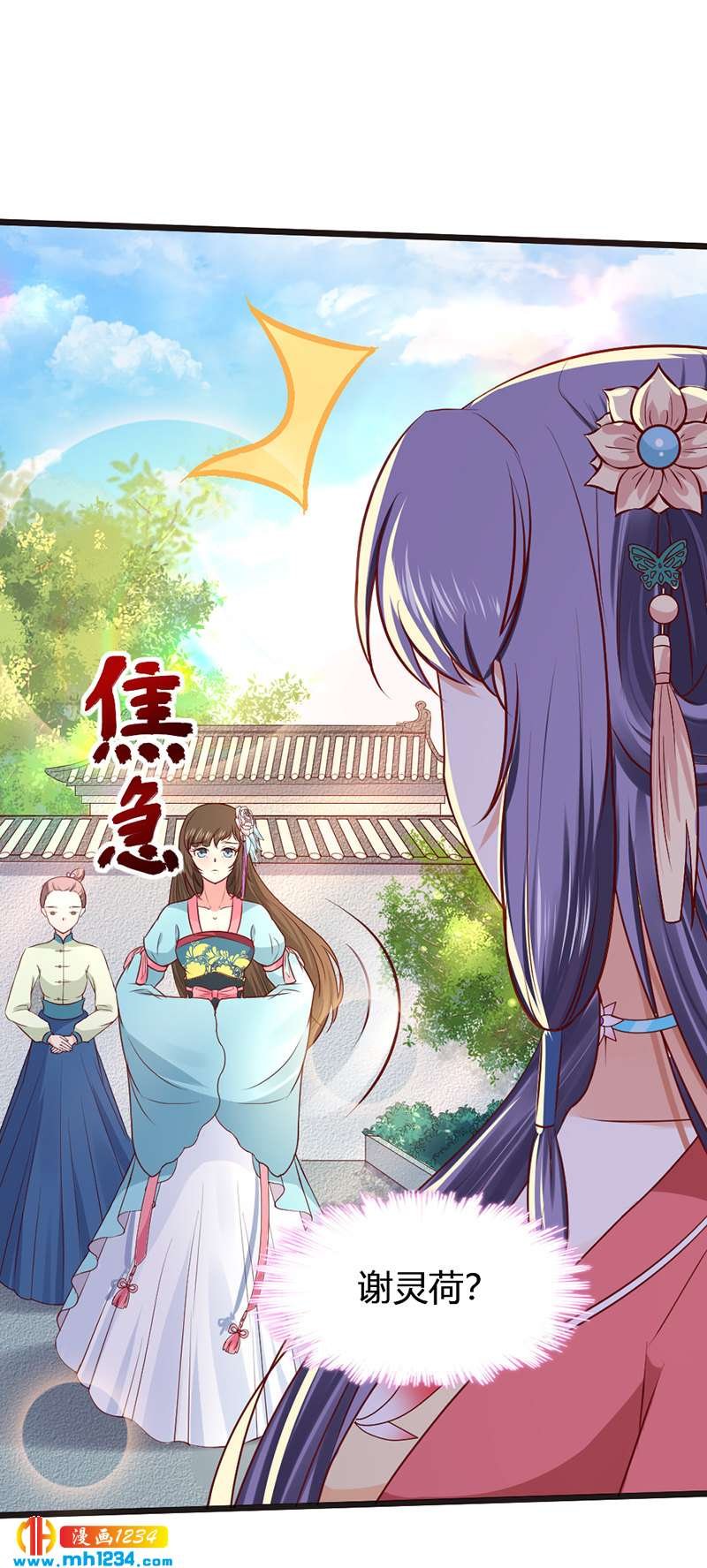 第92话 血海深仇，情之所钟