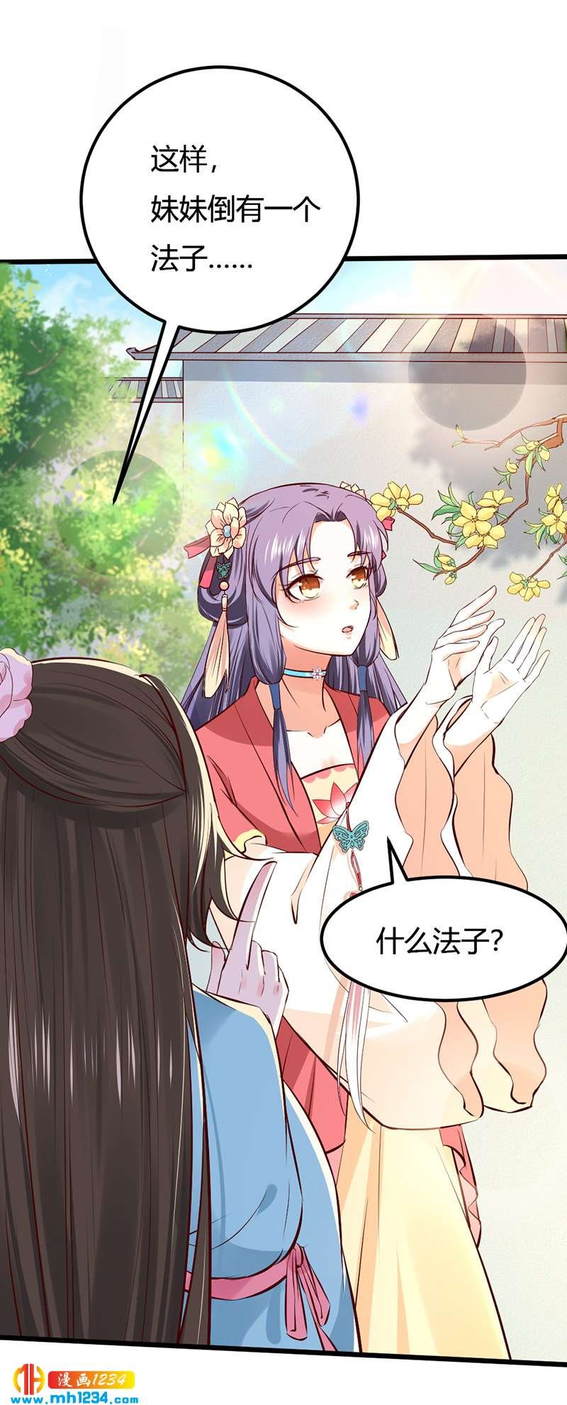 第92话 血海深仇，情之所钟