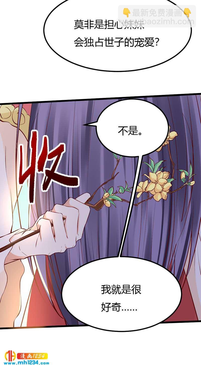 第92话 血海深仇，情之所钟