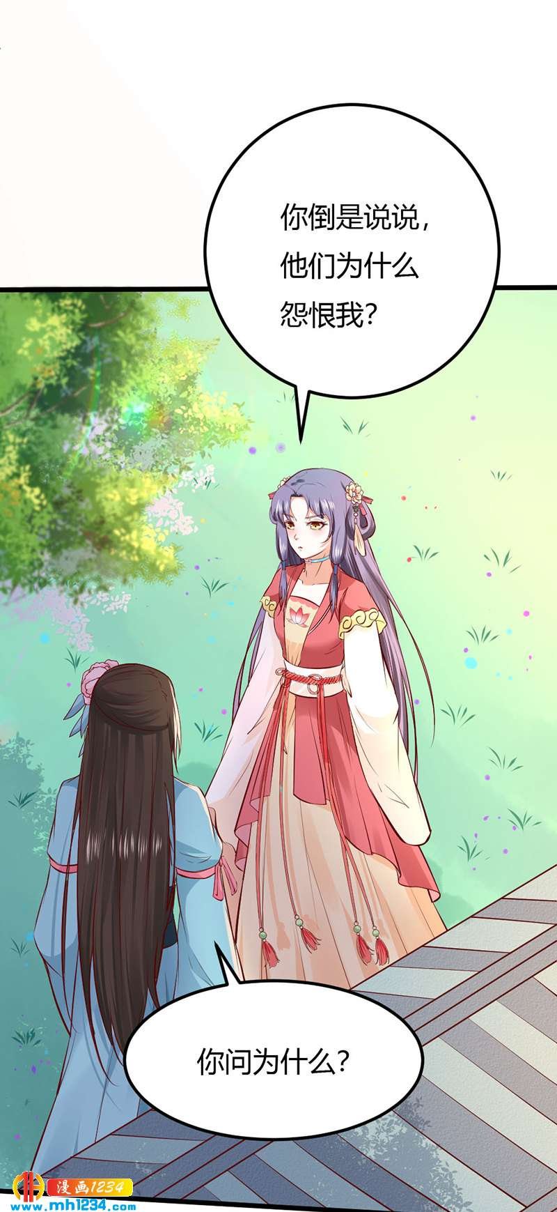 第92话 血海深仇，情之所钟
