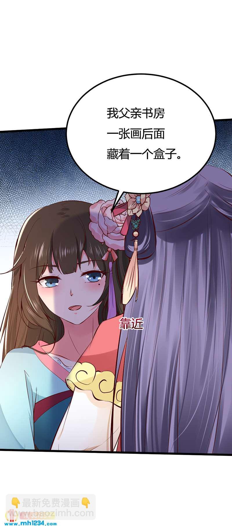第92话 血海深仇，情之所钟