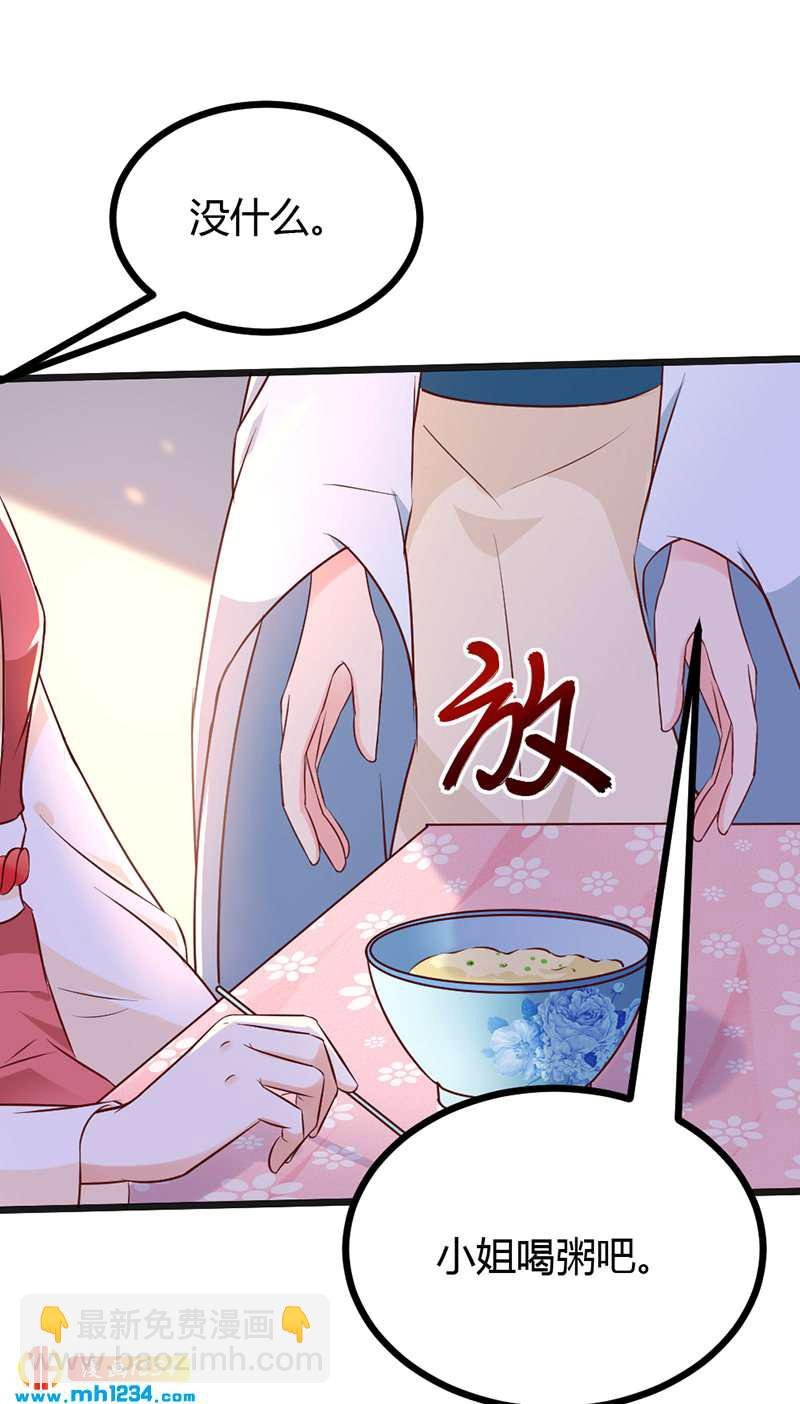第93话 粥入喉肠心作痛