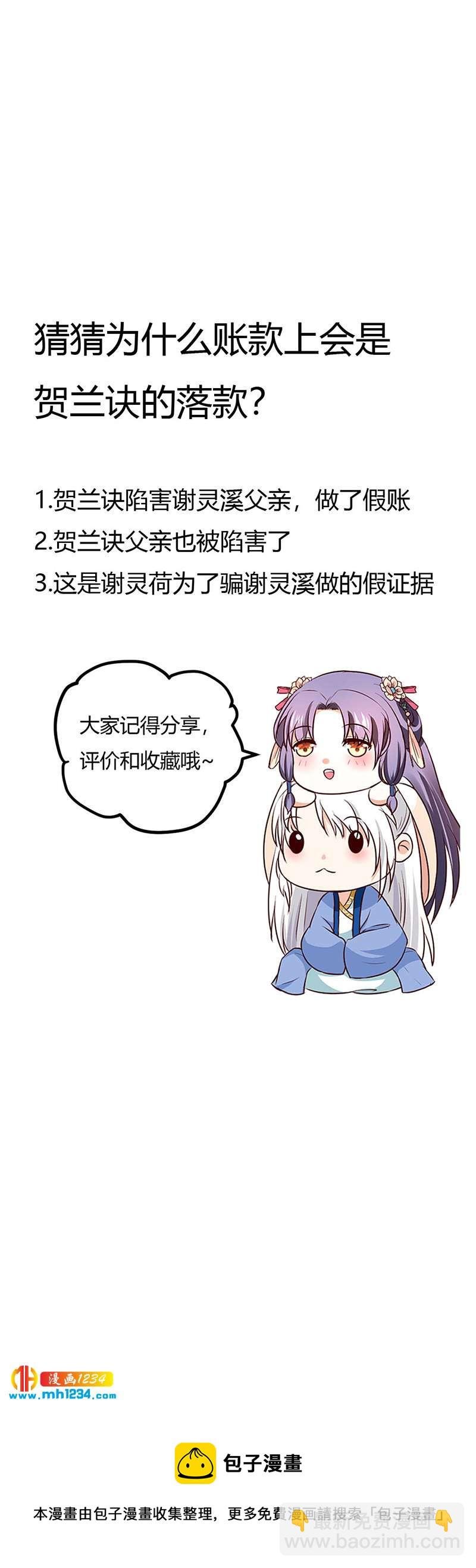 第93话 粥入喉肠心作痛