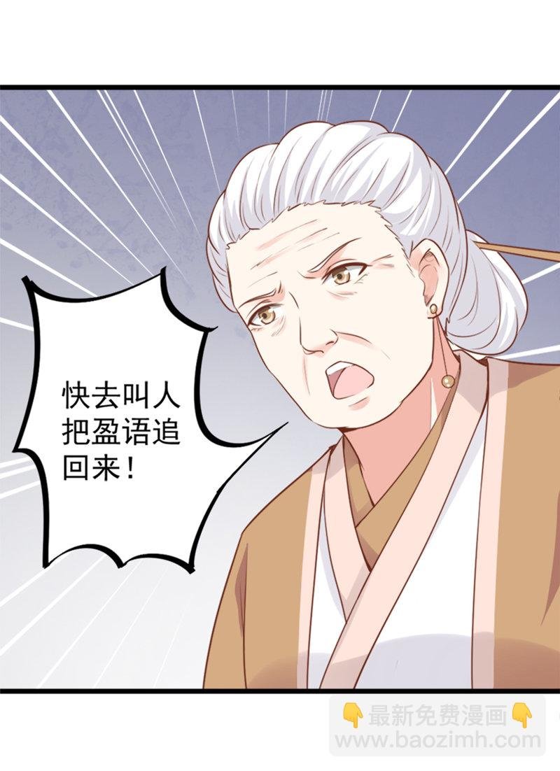 第9话 古代霸道总裁强吻小娇妻