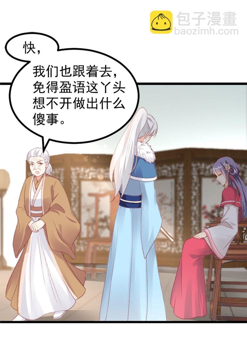 第9话 古代霸道总裁强吻小娇妻