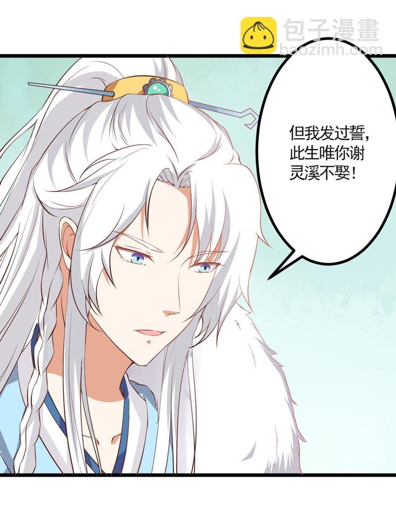 第9话 古代霸道总裁强吻小娇妻