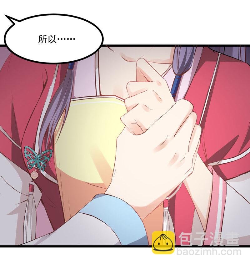 第9话 古代霸道总裁强吻小娇妻