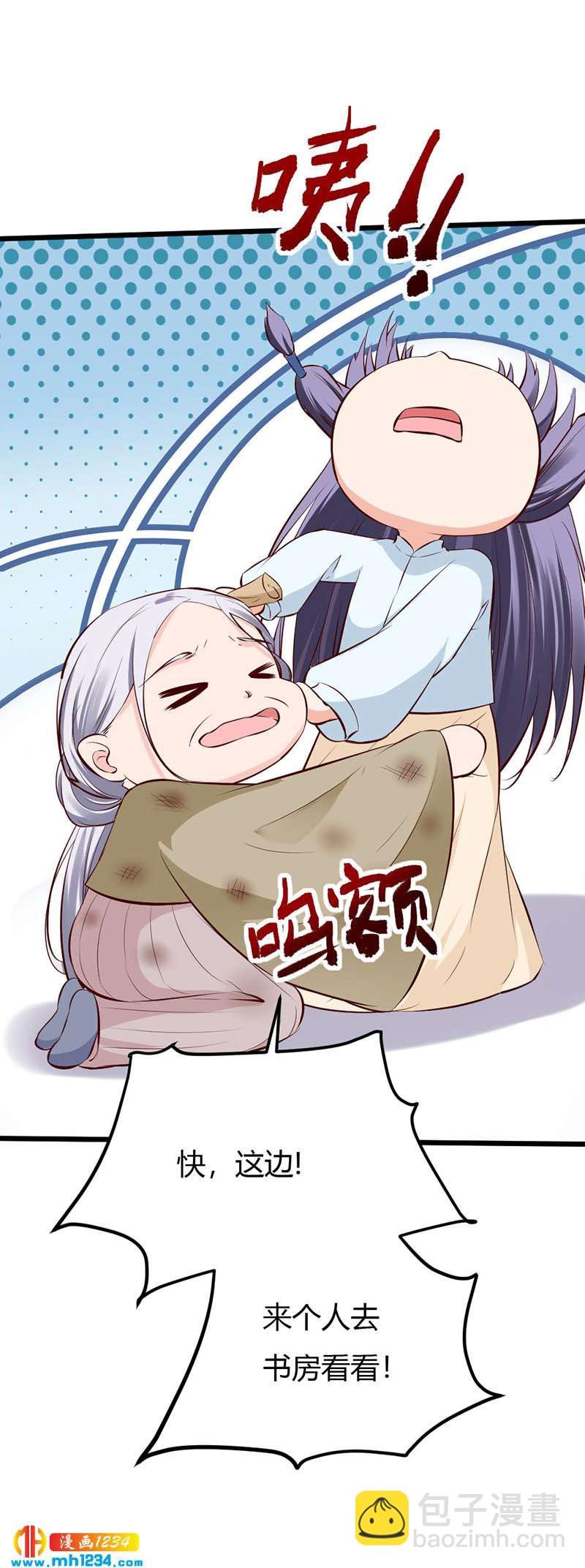 第94话 我们的孩子