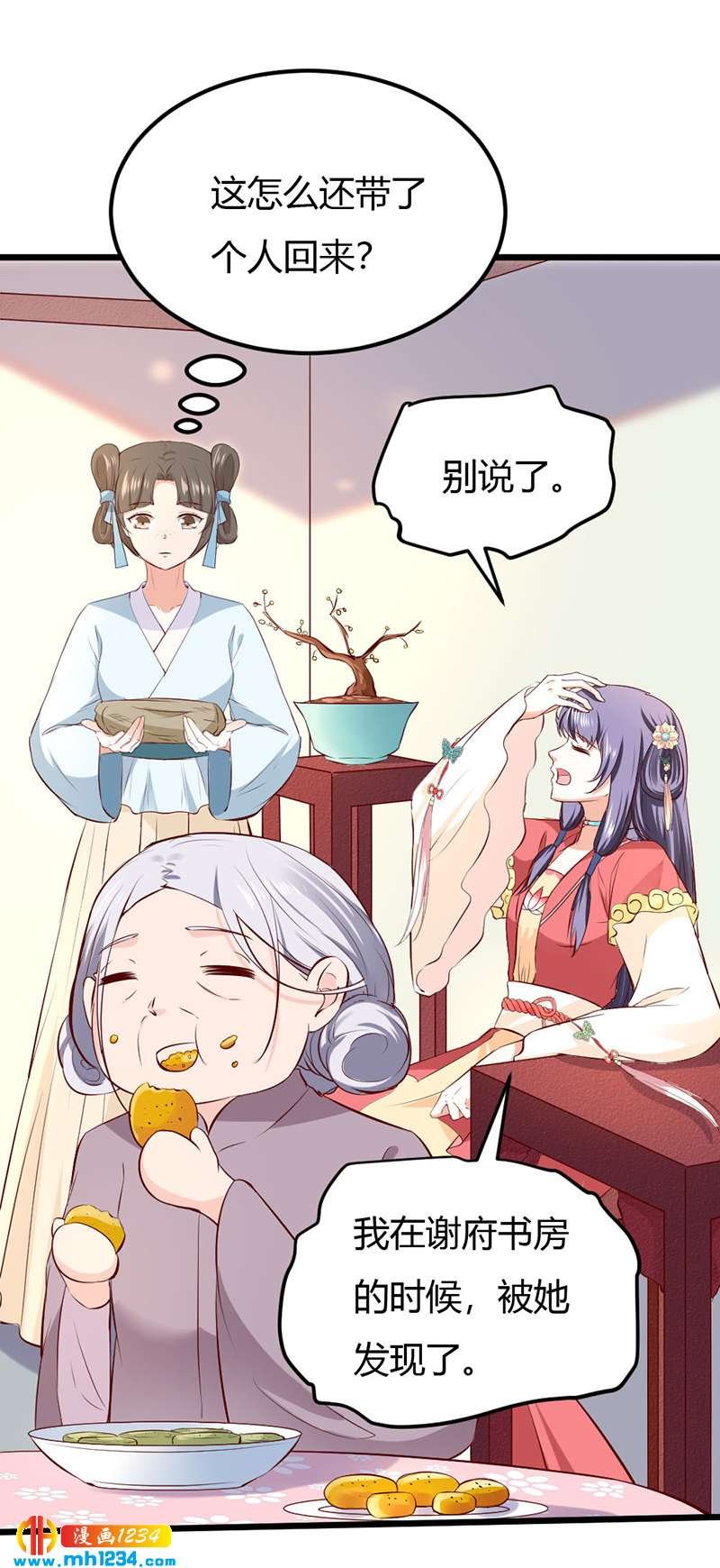 第94话 我们的孩子
