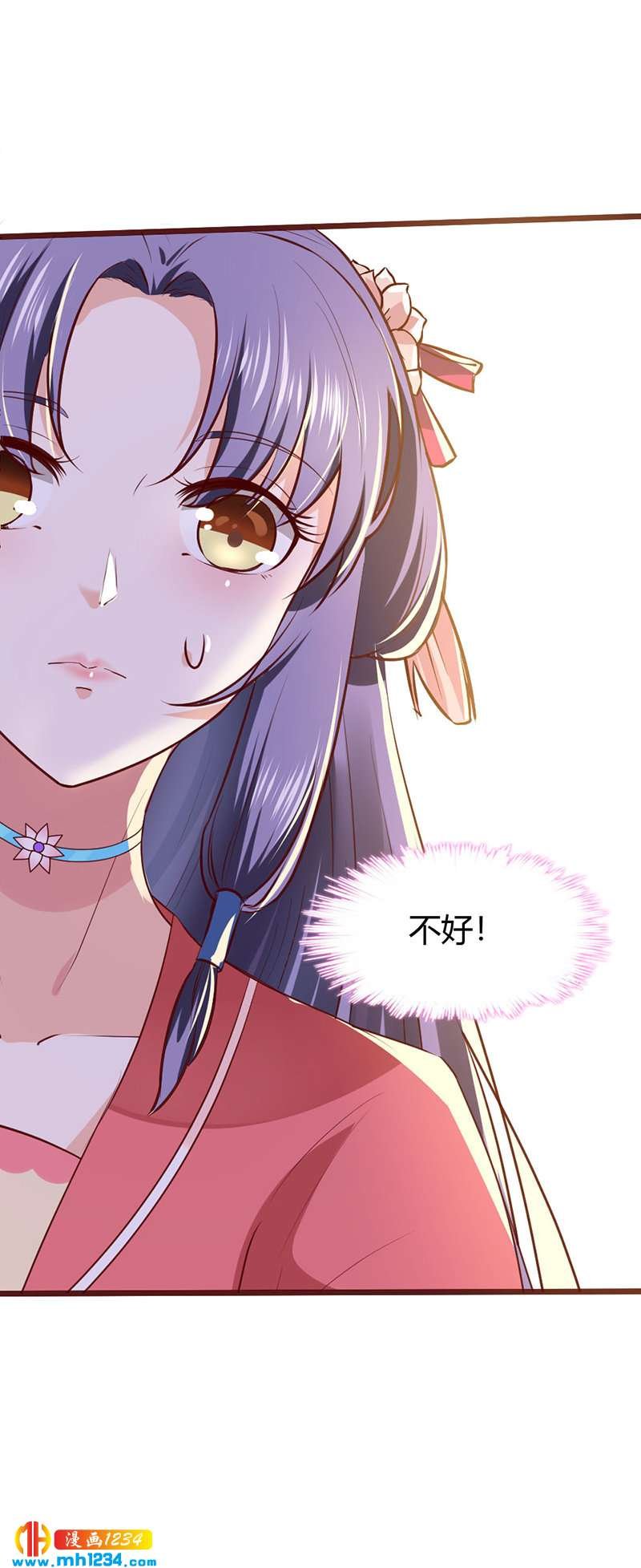 第95话 不可饶恕！