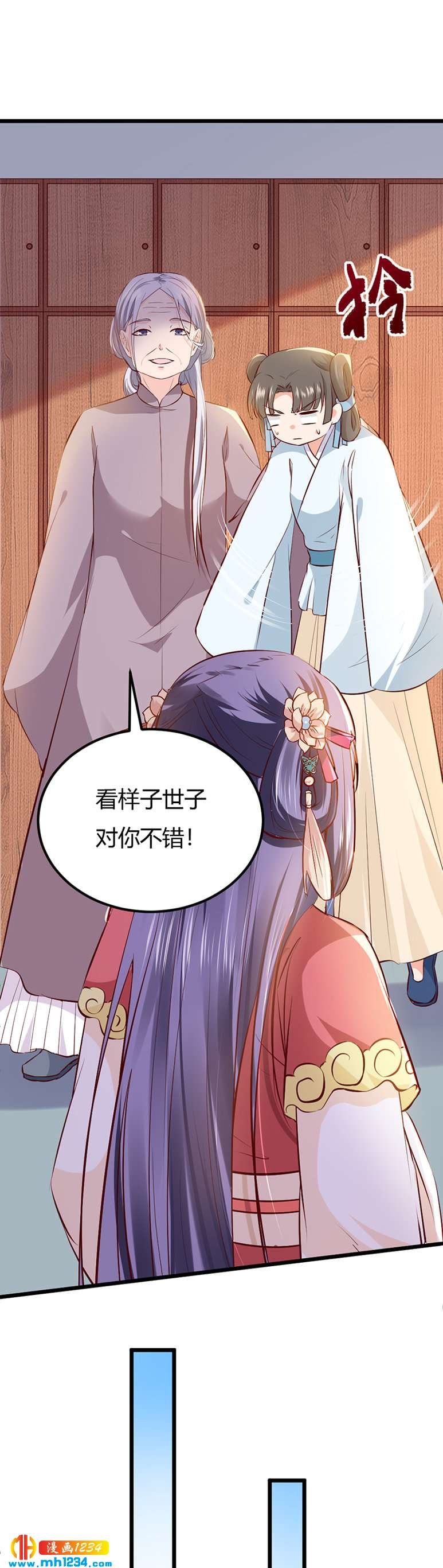 第96话 大婚前的算计