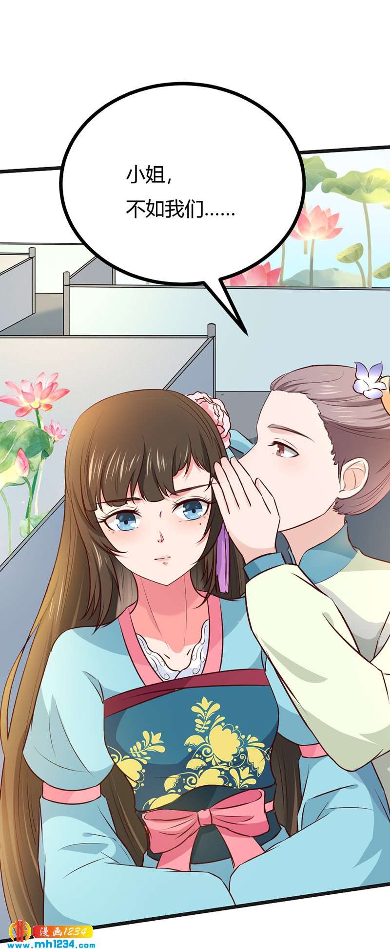 第96话 大婚前的算计
