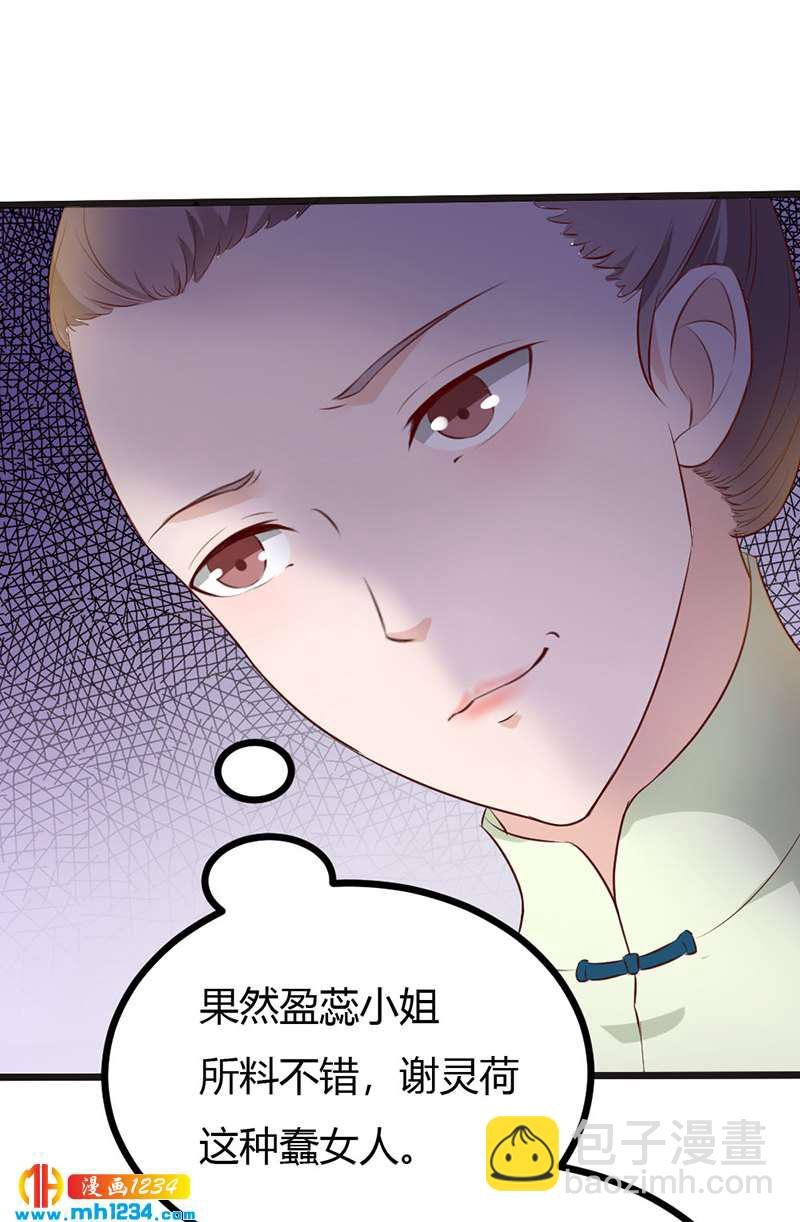 第96话 大婚前的算计
