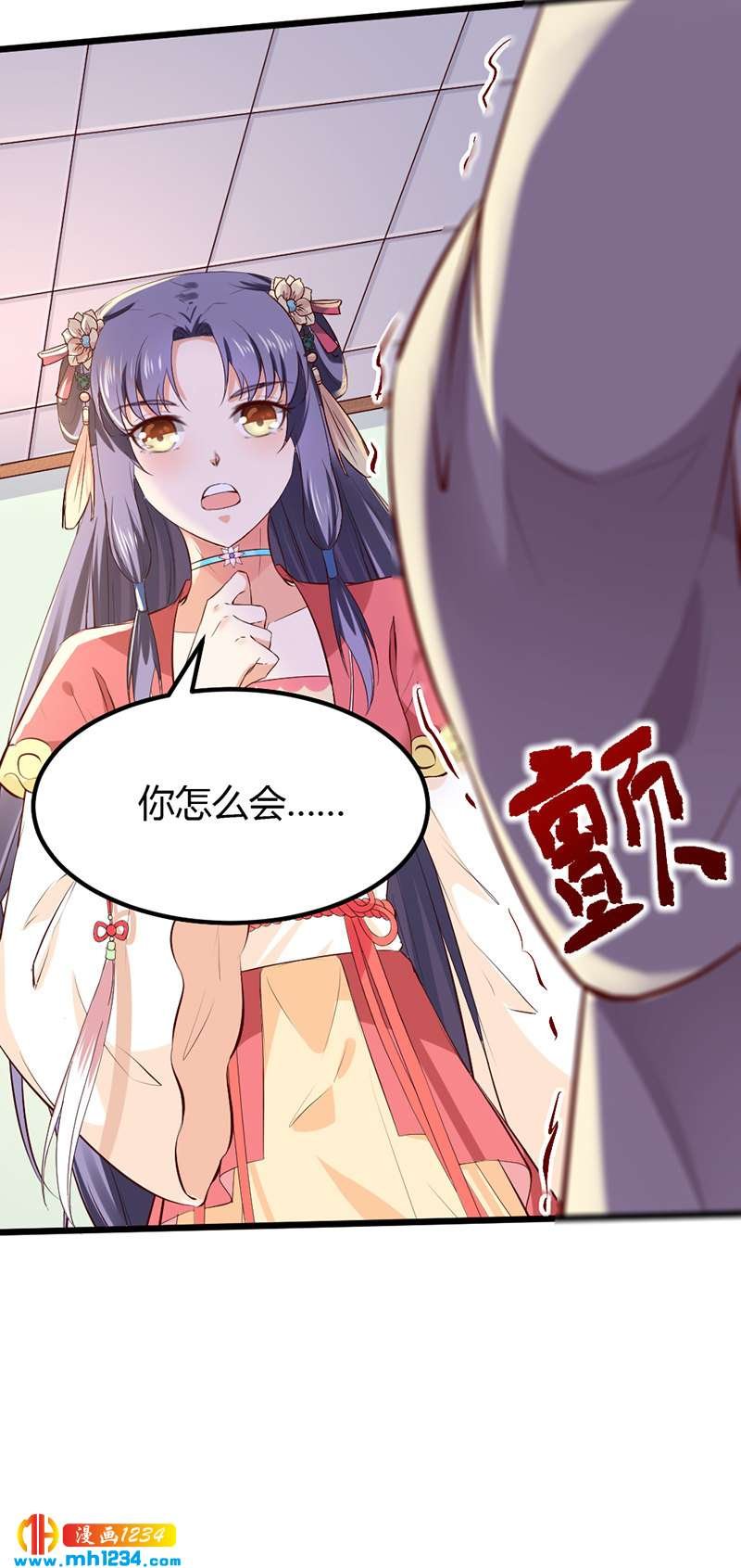 第97话 我才是你亲祖母！