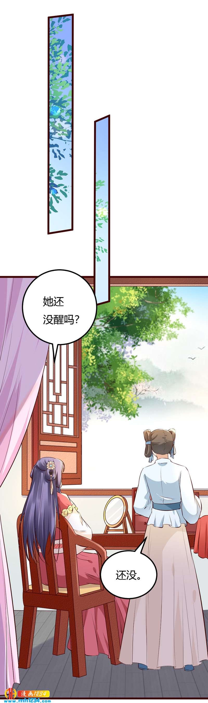 第97话 我才是你亲祖母！