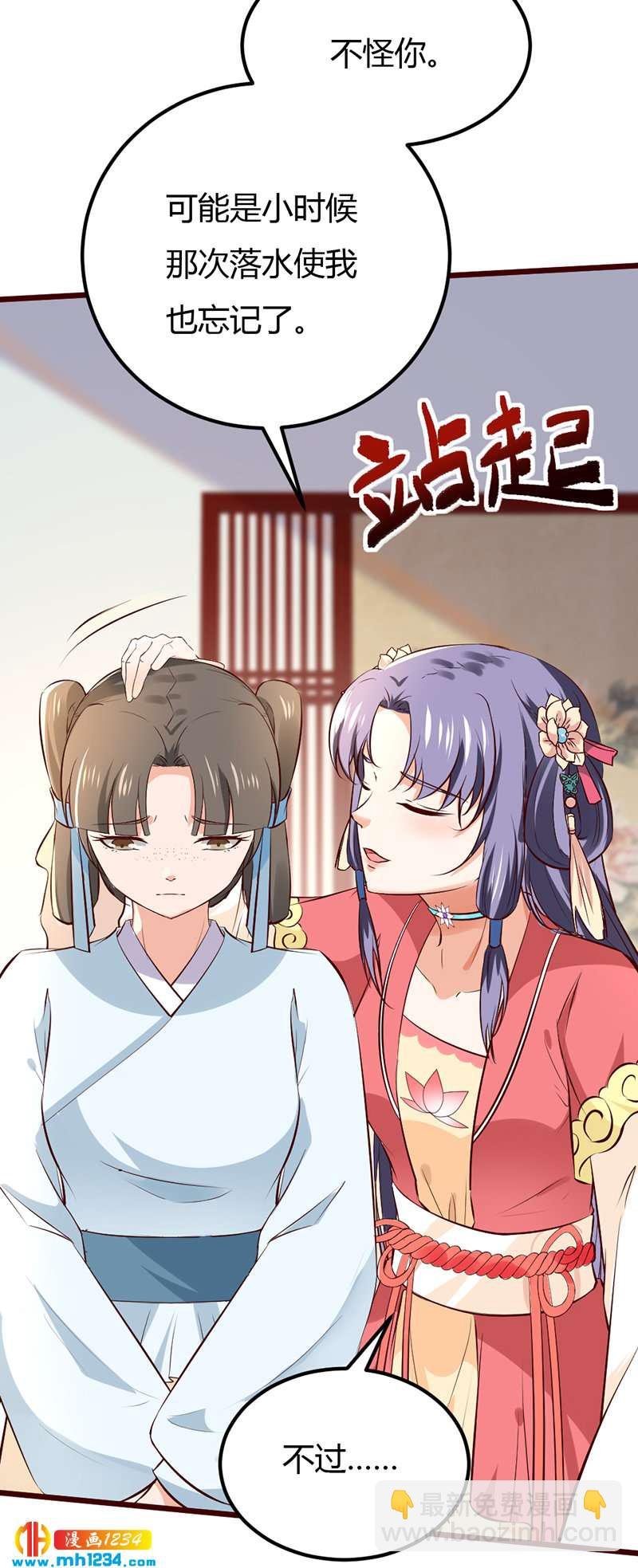 第97话 我才是你亲祖母！