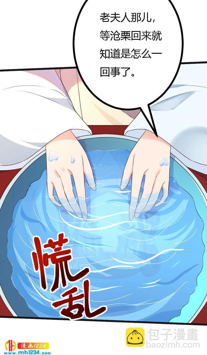 第97话 我才是你亲祖母！