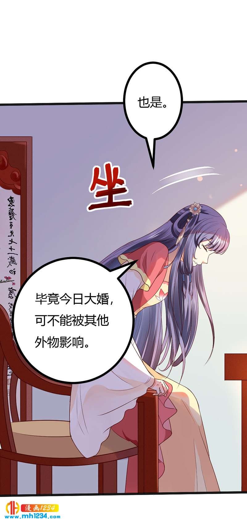 第97话 我才是你亲祖母！