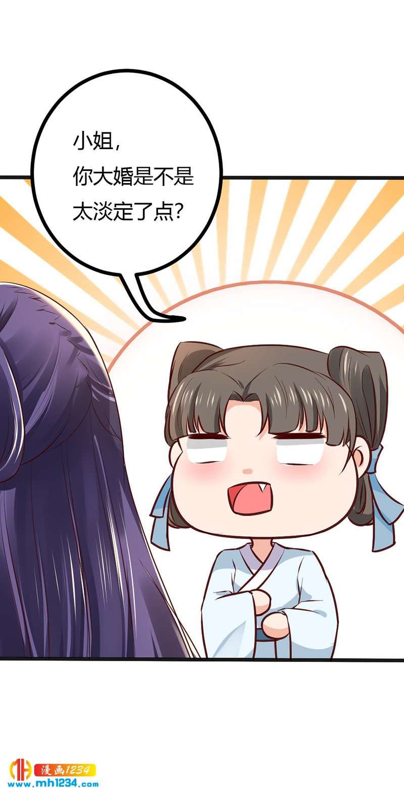 第97话 我才是你亲祖母！