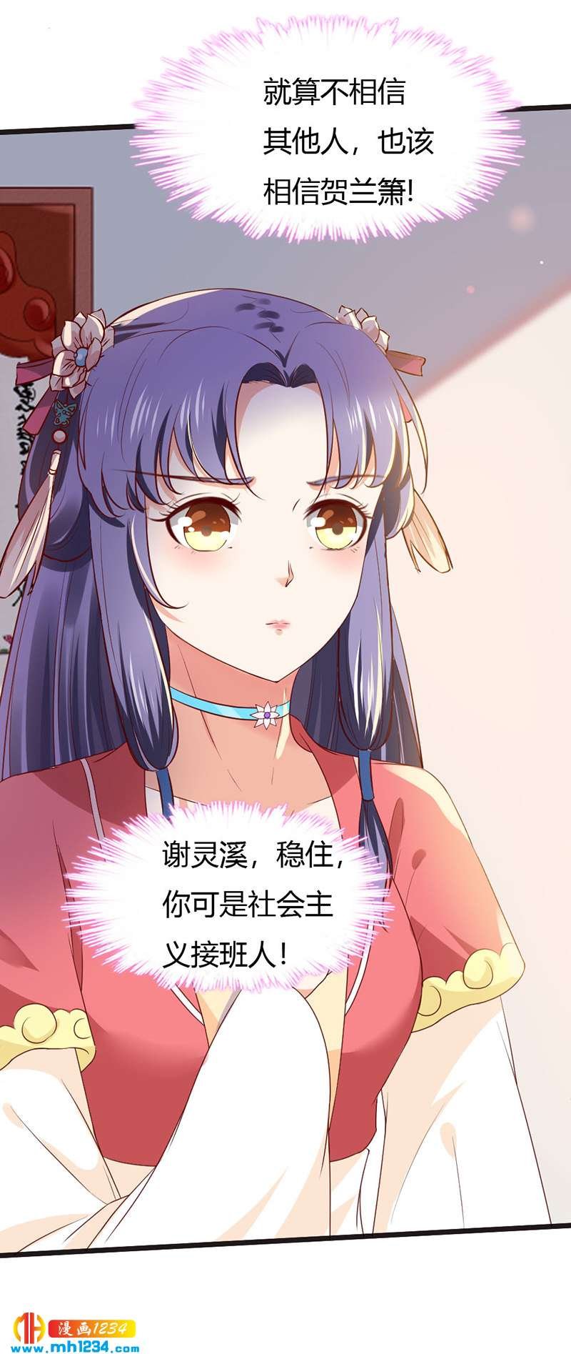 第97话 我才是你亲祖母！