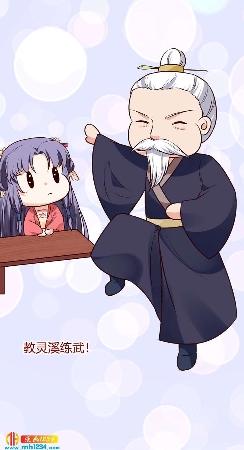 第97话 我才是你亲祖母！