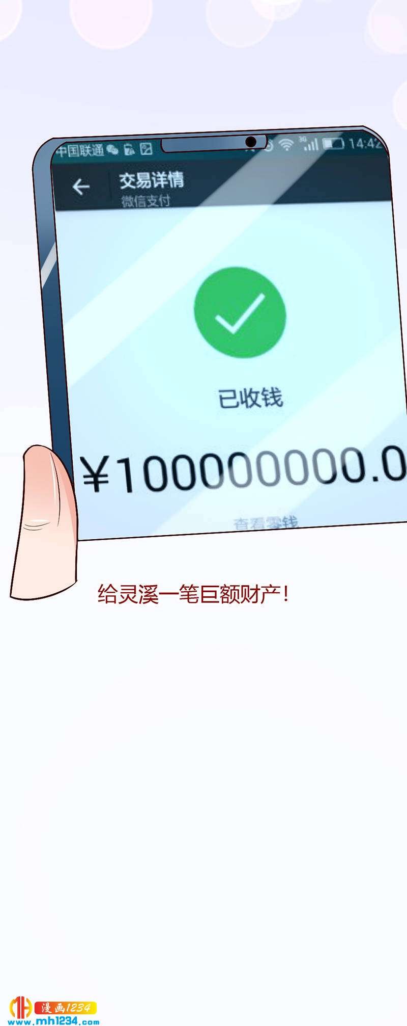 第97话 我才是你亲祖母！