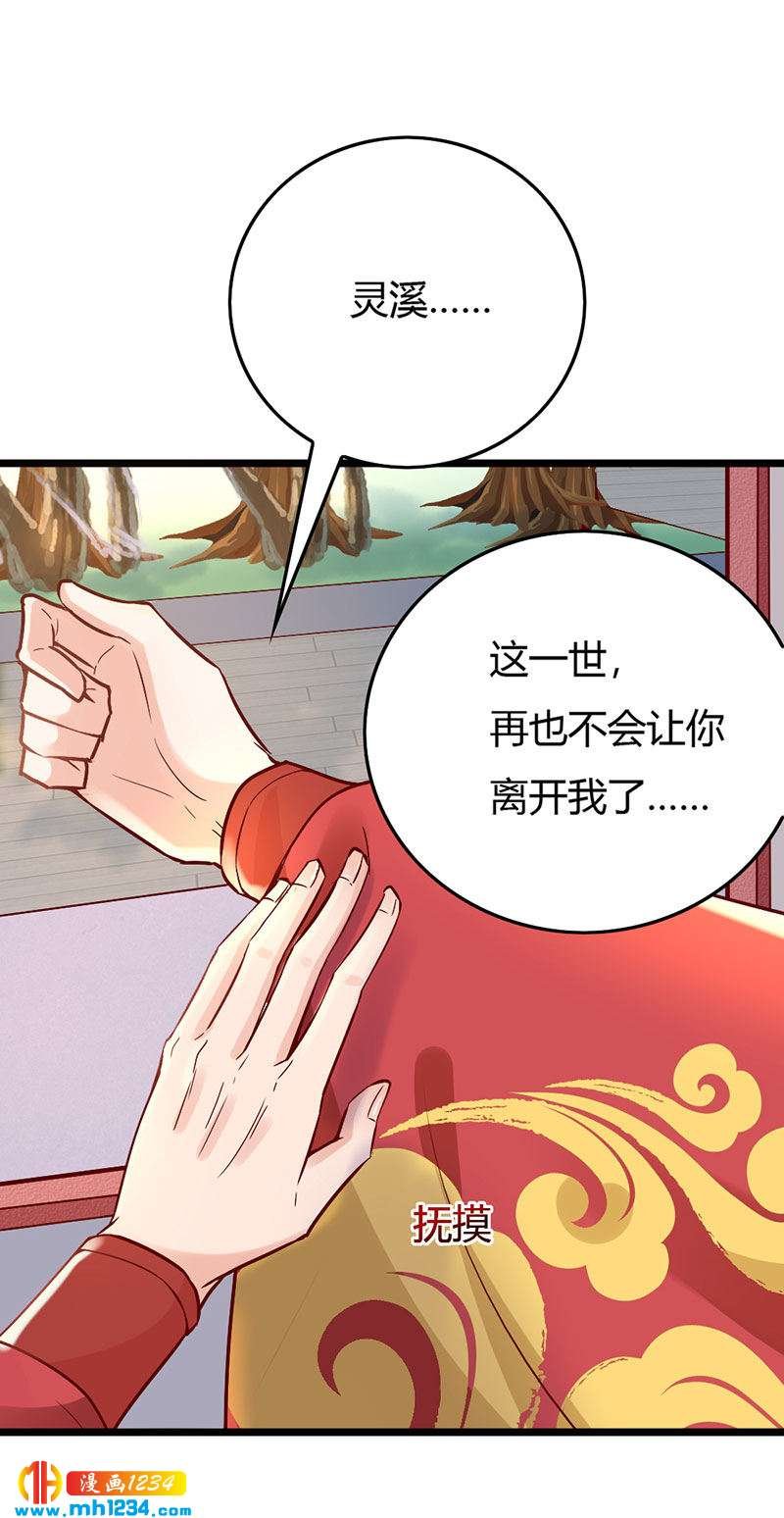 第98话 相个好人家