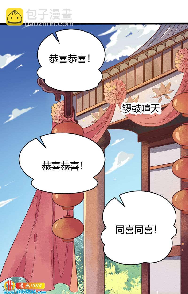 第99话 婚礼之你是谁！