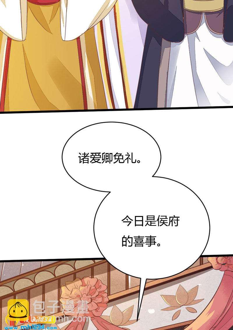 第99话 婚礼之你是谁！