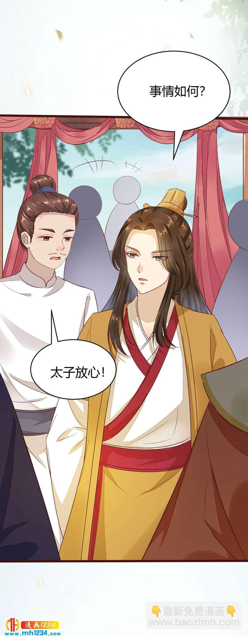 第99话 婚礼之你是谁！