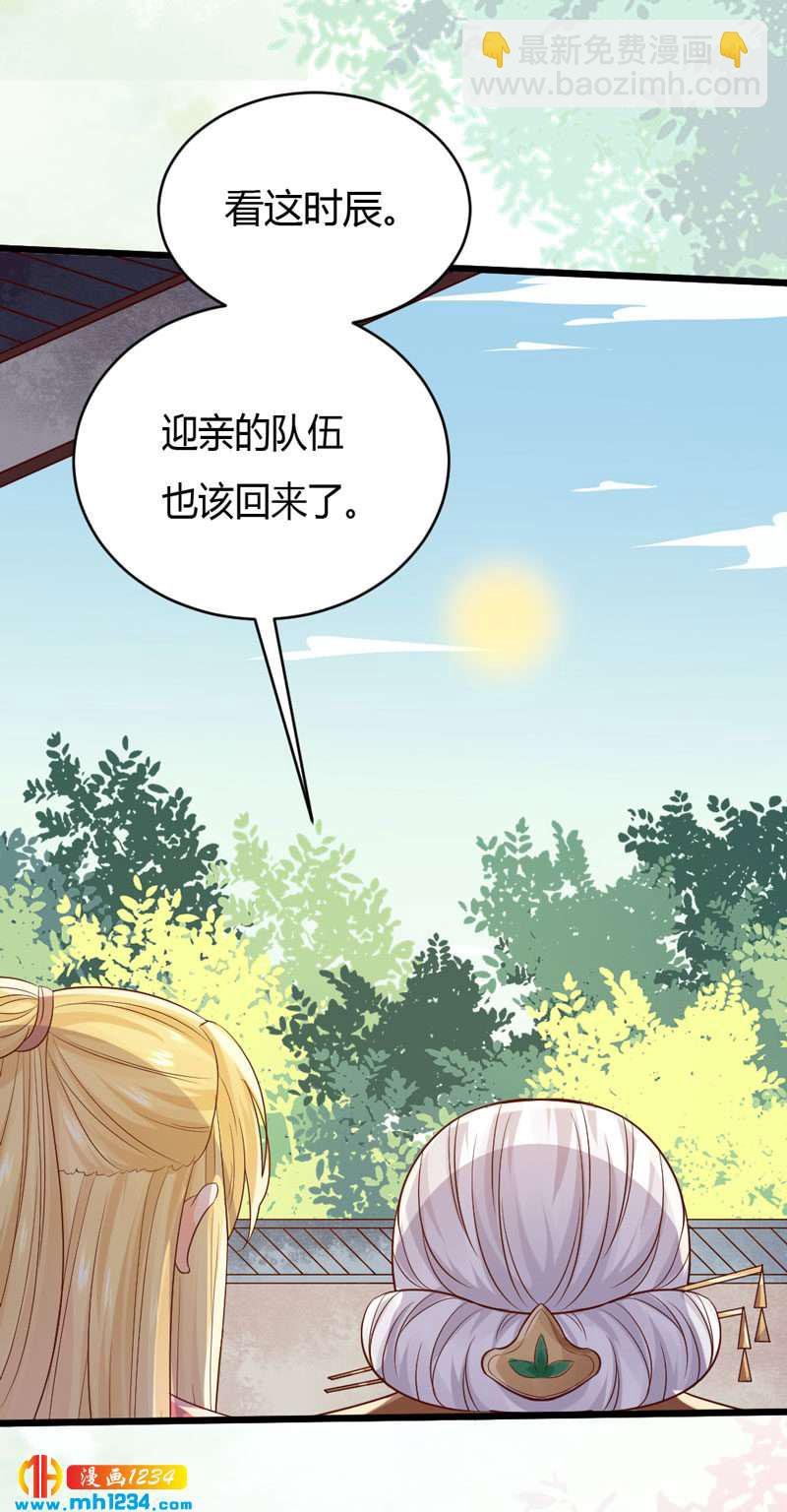 第99话 婚礼之你是谁！