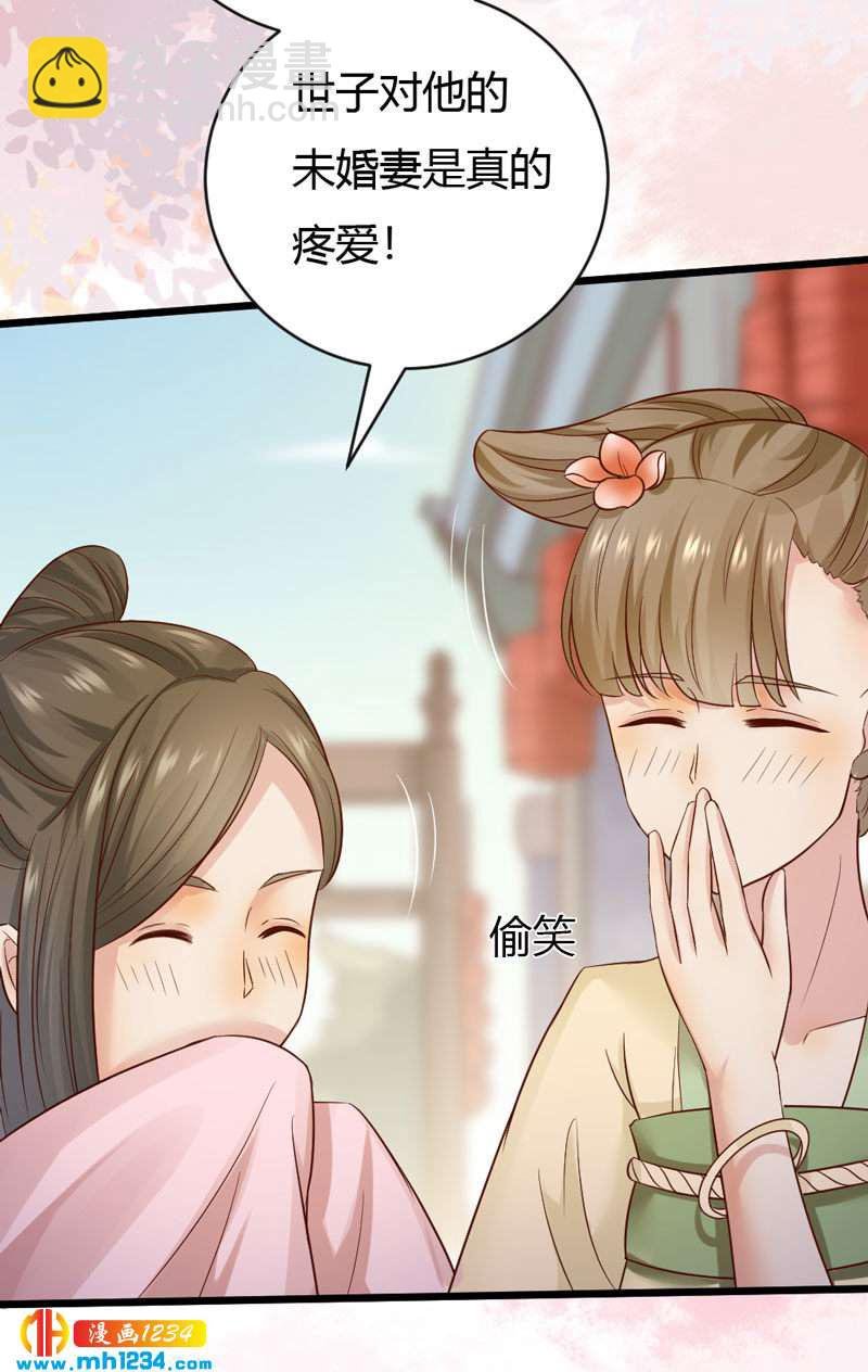第99话 婚礼之你是谁！