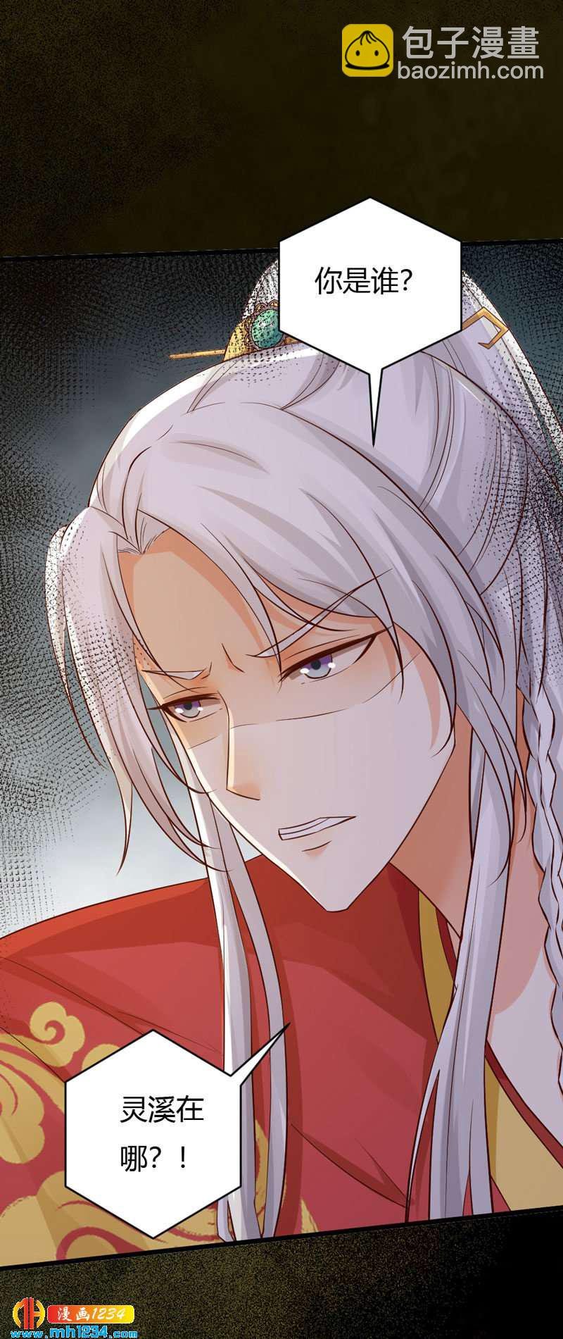 第99话 婚礼之你是谁！