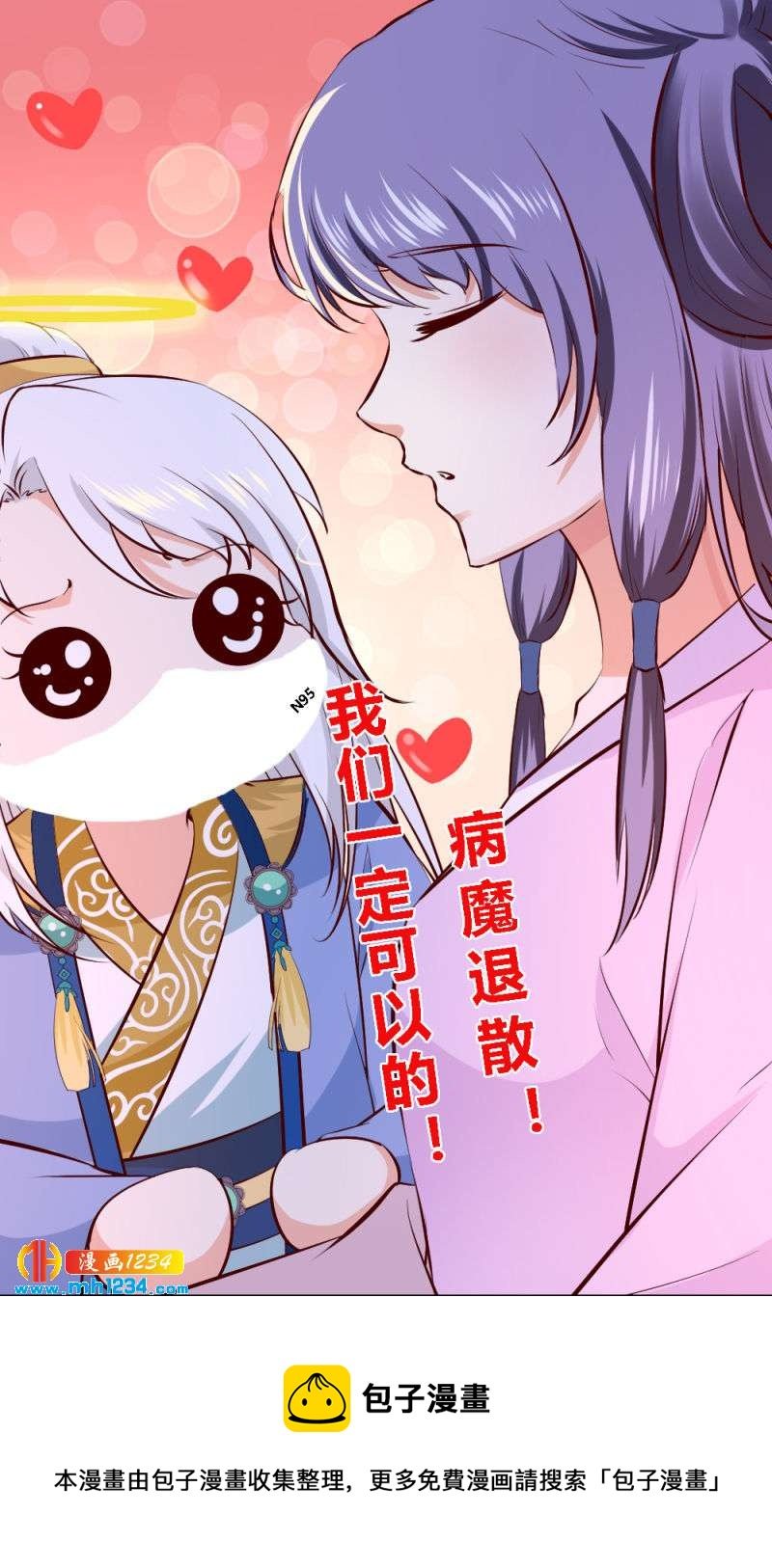 第99话 婚礼之你是谁！