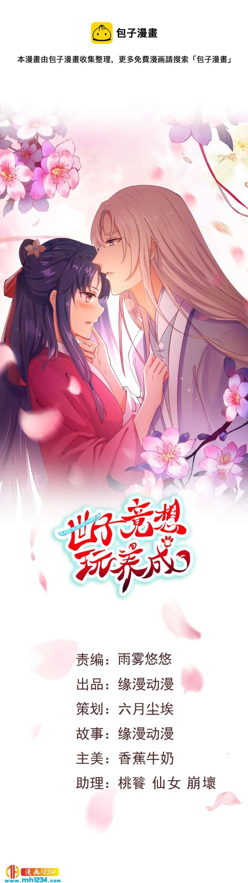 第100话 这天下，我要了