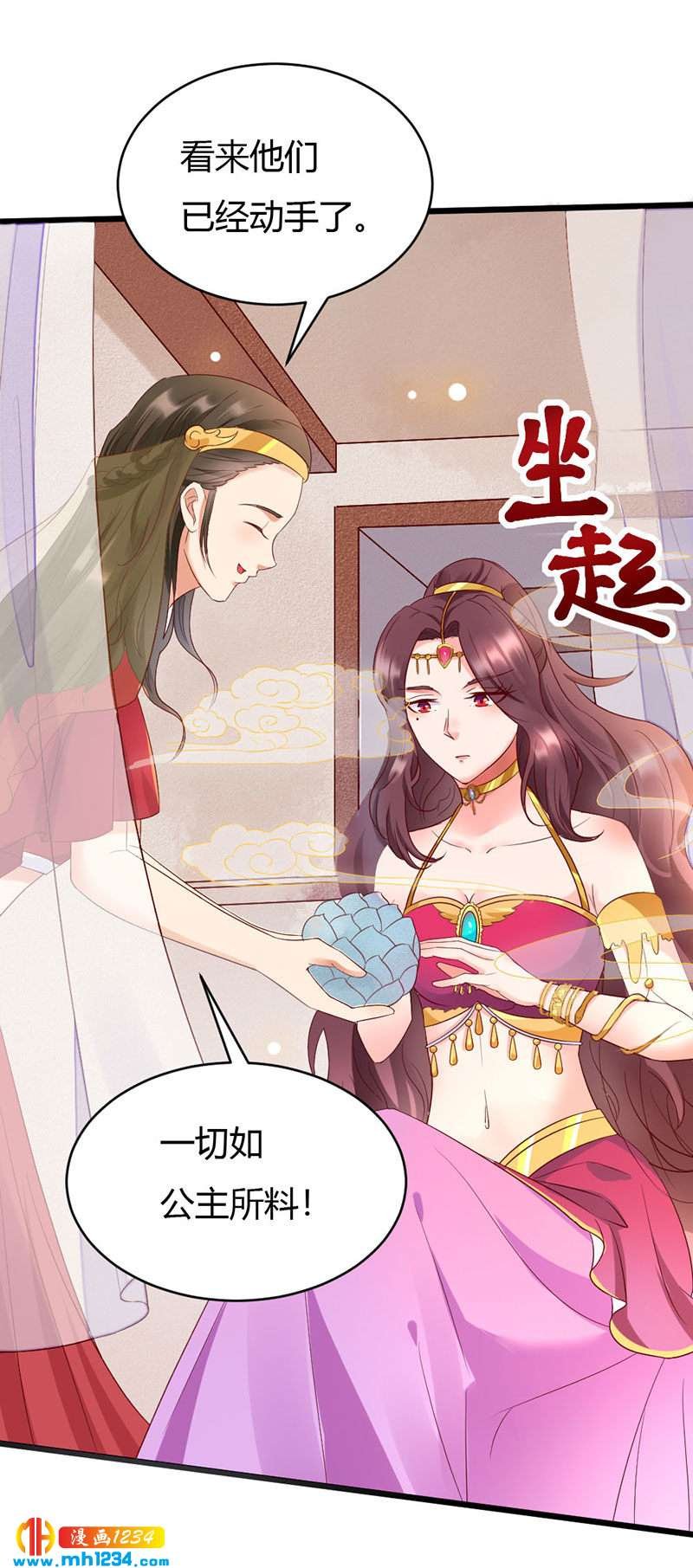 第100话 这天下，我要了