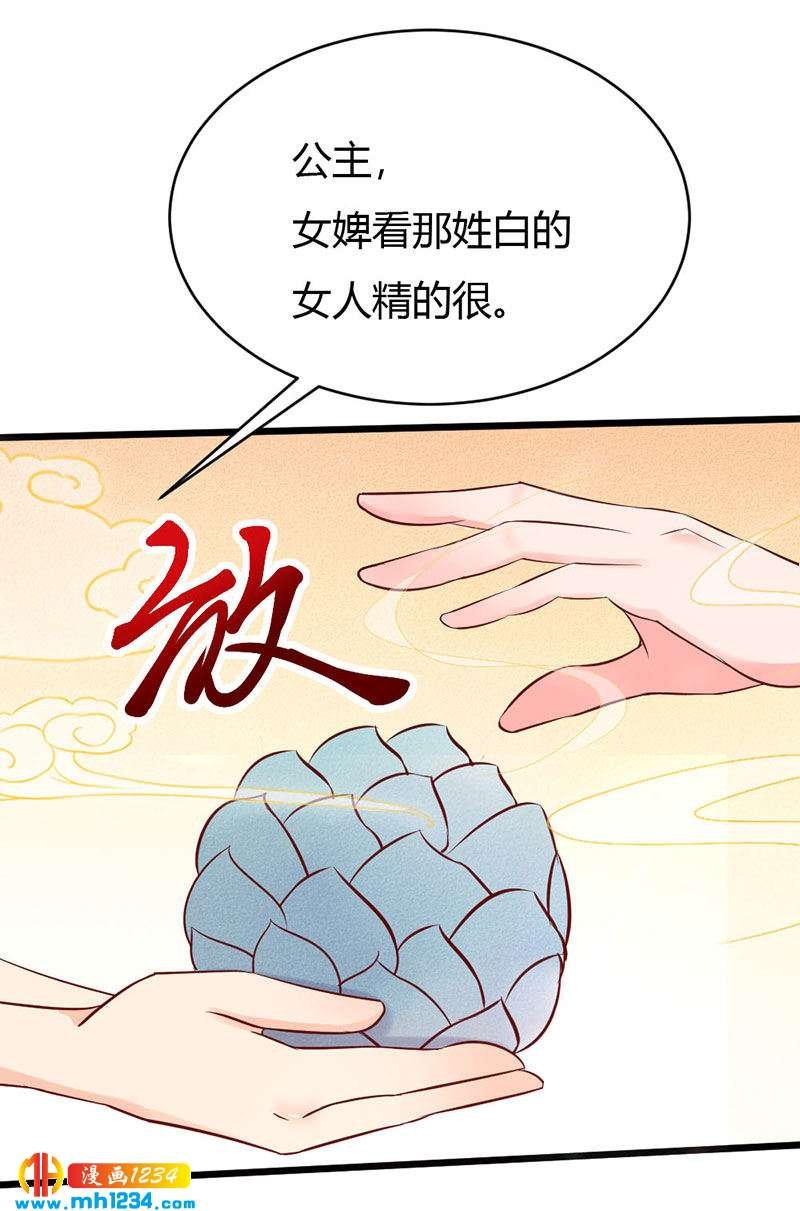 第100话 这天下，我要了