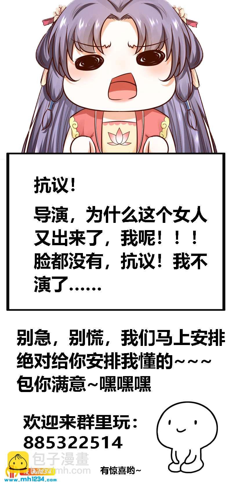 第100话 这天下，我要了
