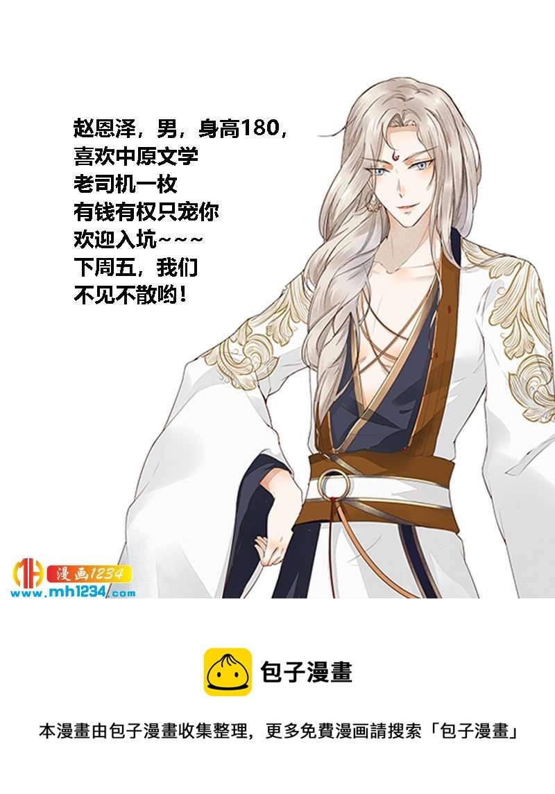 第100话 这天下，我要了